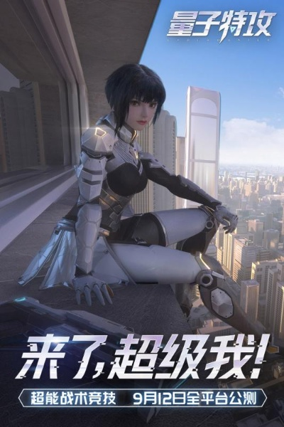 量子特攻国际服2019下载：全新版本火爆上线，马不停蹄战斗指尖。