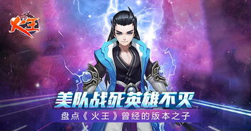 (火王破晓之战剧情)火王破晓之战：决战三界，揭开命运的谜团，重启新世纪