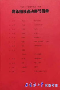 在最高舞台上，倾听朗读者的心声与梦想，书写时代的篇章