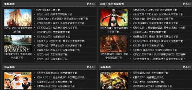 (单机游戏在哪找)寻找电脑单机游戏的最佳途径与资源，助你轻松找到心仪的游戏