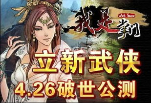 (我当掌门那些年百度百科)我当掌门那些年：重温经典武侠情怀，免费畅读无限乐趣