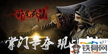 (我当掌门那些年百度百科)我当掌门那些年：重温经典武侠情怀，免费畅读无限乐趣