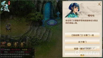 (我当掌门那些年百度百科)我当掌门那些年：重温经典武侠情怀，免费畅读无限乐趣