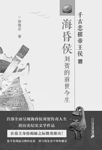 探寻灵历十八年正版：历史真相揭秘，神秘事件迷雾中的真相如何揭晓？