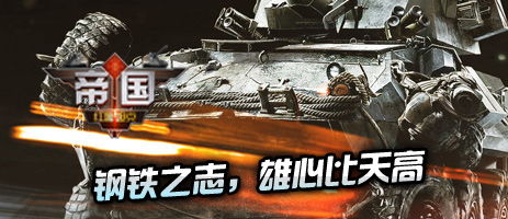 战争堡垒手机版：策略对抗，征战全球，一触即发的军事战略游戏