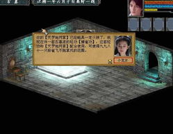 《金庸群侠传3加强版》中的古墓密道探险攻略：揭开隐藏宝藏与秘密的神秘之旅