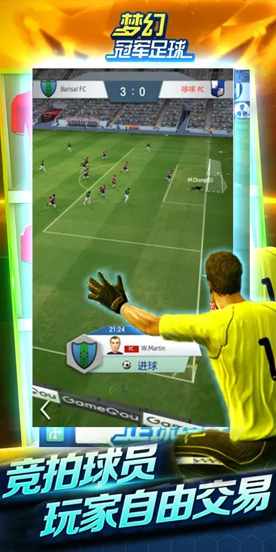 (梦幻足球联盟手机版)探寻梦幻足球联盟安卓版的精彩玩法与特色介绍