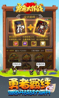 推荐勇者大作战最强阵容：让你轻松征服敌方，成就无敌战绩的秘密攻略