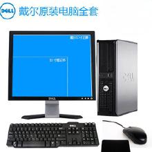 (二手台式电脑的价格)精选优质！二手台式电脑出售，性能稳定，价格实惠，值得信赖