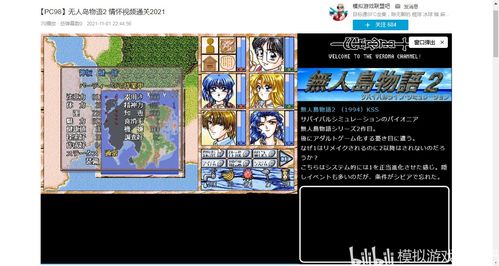 兰岛物语结局全攻略：揭秘所有结局与隐藏要素，助你完美体验游戏人生