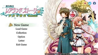 兰岛物语结局全攻略：揭秘所有结局与隐藏要素，助你完美体验游戏人生