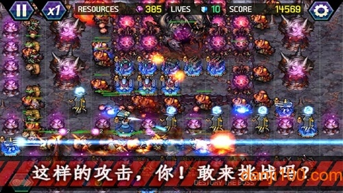 (终极塔防安卓下载)免费下载终极塔防游戏，让你成为塔防大师！