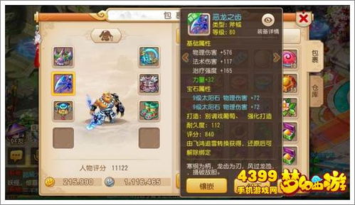 (一念逍遥迁移令)一念逍遥小游戏迁移：在数字化时代中的转变与挑战