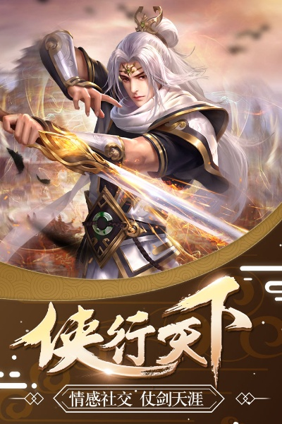 (侠行天下完本了吗)侠行天下完结了吗？最新情报揭秘，全新剧情展望及精彩回顾