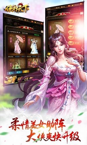 (侠行天下完本了吗)侠行天下完结了吗？最新情报揭秘，全新剧情展望及精彩回顾