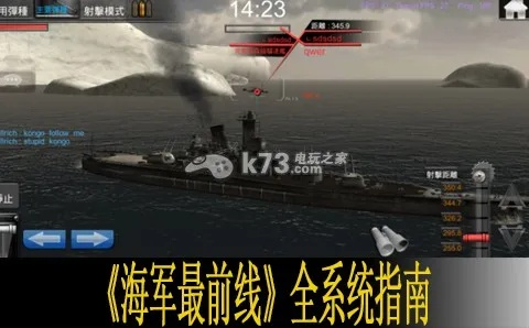 (海军最前线1)详解海军最前线最新版本：深度剖析更新内容和战略玩法
