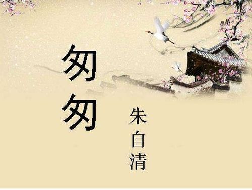 (时光流逝,岁月无情)岁月无疆：时光流转，岁月无果，含意深远。