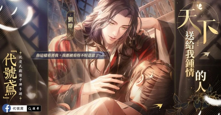 探寻代号鸢港澳服安装器的秘密