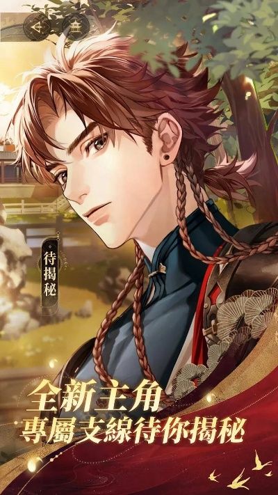 探寻代号鸢港澳服安装器的秘密