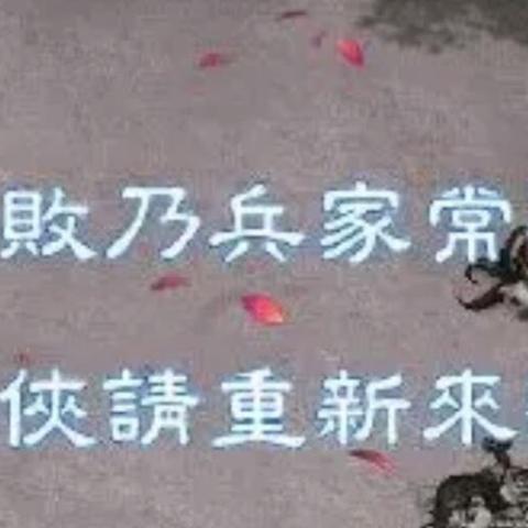 (网易流星群侠传客服电话)网易推出的流星群侠传：大侠们齐聚，共绘华丽篇章