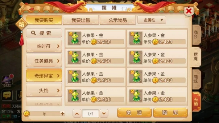 梦幻手游金币如何转换成人民币,最佳出售方式分享 梦幻手游金币如何转换成人民币,最佳出售方式分享