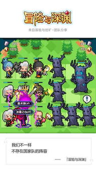 (冒险与深渊破解)探寻未知与刺激：冒险与深渊内购版带给你的极致体验与乐趣