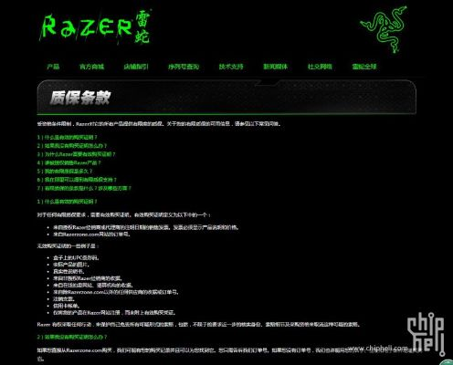 (雷蛇激活码是干什么用的)如何正确使用雷蛇激活码进行产品激活？