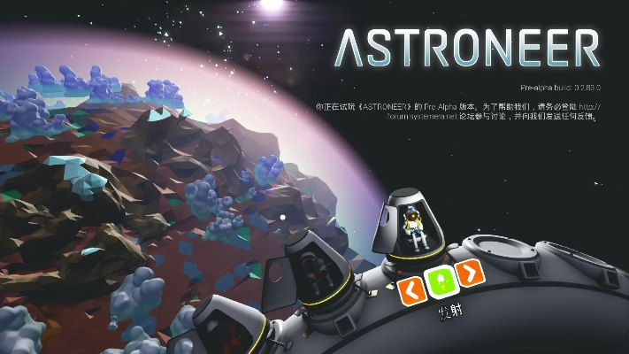 (异星探险家创意控制)异星探险家控制台：探索宇宙奇迹的神秘之旅