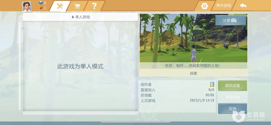 (艾兰岛游戏攻略)如何彻底重置艾兰岛故事岛游戏进度并重新开始游戏？