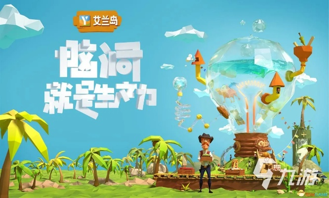 (艾兰岛游戏攻略)如何彻底重置艾兰岛故事岛游戏进度并重新开始游戏？