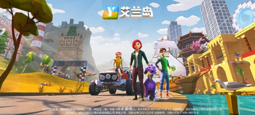 (艾兰岛游戏攻略)如何彻底重置艾兰岛故事岛游戏进度并重新开始游戏？