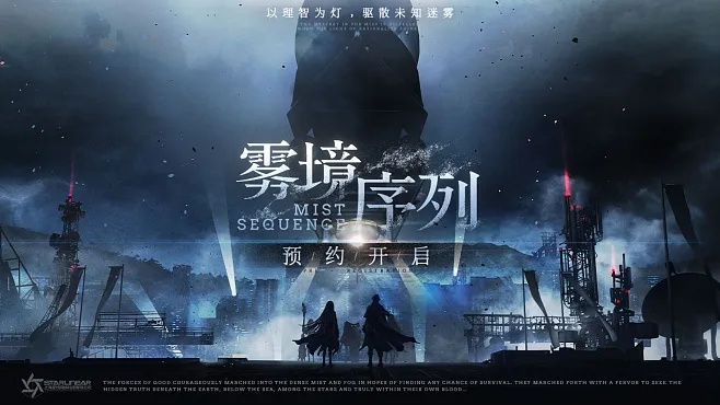 探索未知领域：从雾境序列的构成到其神秘背景的全解析——雾境序列Wiki精选导览