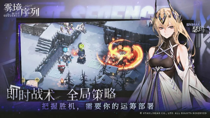 探索未知领域：从雾境序列的构成到其神秘背景的全解析——雾境序列Wiki精选导览