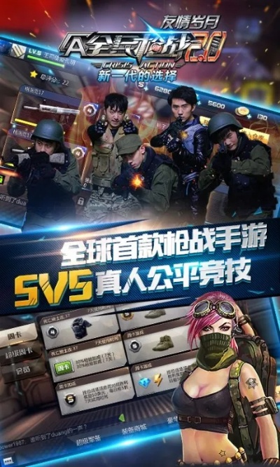 (全民枪战英雄互娱版本下载地址)全民枪战英雄互娱：激战燃情，挑战全球玩家，享受枪战乐趣！