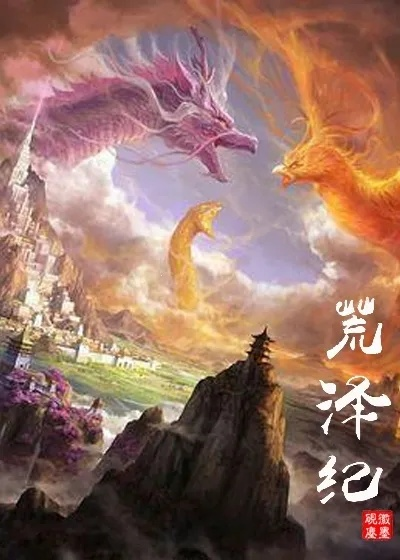 在笔趣阁无弹窗最新章节探索蛮纪元的神秘世界，揭秘恢弘宏大的历史画卷