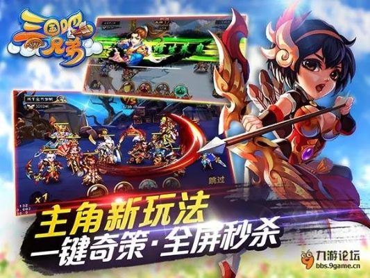 (三国吧兄弟还能玩吗)三国吧兄弟0.1折版本限时特惠，快来体验最经典的三国战争游戏！