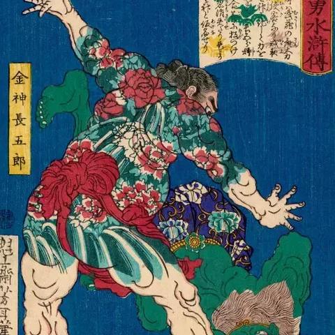 以创意艺术传承文化：浅析现代青年对侠义水浒传纹身的独特钟情与个性张扬