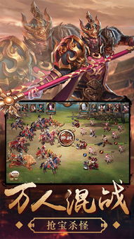 (英雄爱三国攻略大全)英雄爱三国官方正版：打造最强阵容，征战乱世，一统天下！