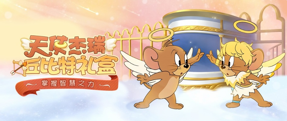 (杰瑞龙腾天下1s皮肤特效)杰瑞龙腾天下特效震撼全球，让你体验无限可能!