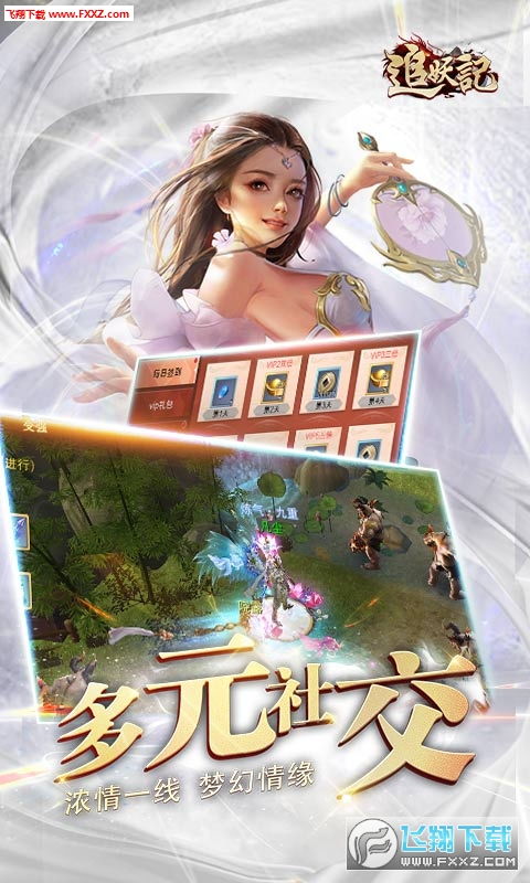 (追妖记官网)追妖记：探秘每位妖怪的来历与特点，诱人又神秘的妖怪世界