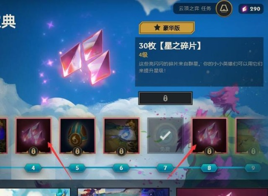 (如何快速获得星之碎片)如何快速刷到大量星之屑？星之屑速刷攻略细则分享