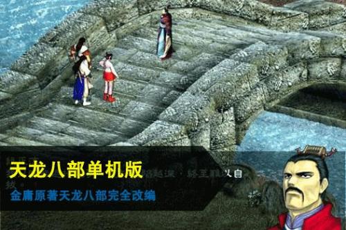 (天龙八部单机版下载安装)体验武侠世界：《天龙八部网游单机版》带你领略江湖风云