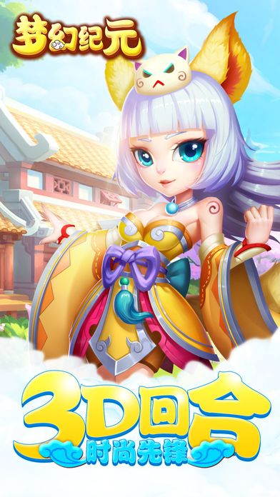 (梦幻纪元下载)探究《梦幻纪元》下架背后的原因：版权争议还是运营困境？