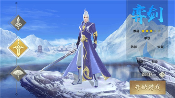 深度解析如何选择人物职业：哪个职业在《御剑飞飞》游戏中更厉害，选择技巧与主战略一览