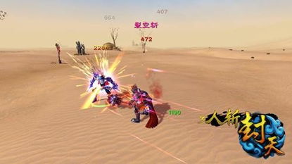 封天传西游传奇：史诗般的冒险故事在神话世界中展开，引领你穿越古今。