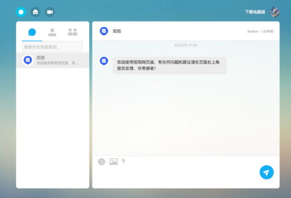 (陌陌 电脑)探索陌陌电脑版官方网站,结识新朋友,发现更多可能性! (陌陌 电脑)探索陌陌电脑版官方网站,结识新朋友,发现更多可能性!