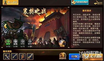 (燃爆三国怎么玩)燃爆三国最强组合：揭示史上最强武将搭配及其战斗策略！