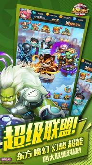 (合成超能英雄)哪位英雄在超能合体鸭中称霸 比赛中最厉害的英雄是谁 (合成超能英雄)哪位英雄在超能合体鸭中称霸 比赛中最厉害的英雄是谁