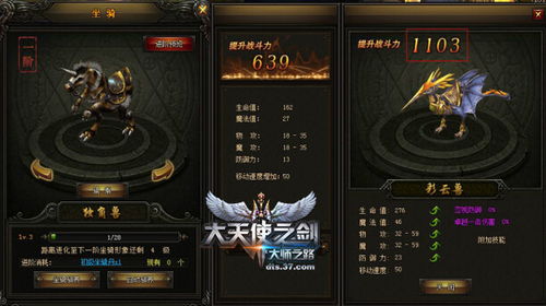 深度解析：揭秘《大天使之剑》游戏中如何巧妙破解蔷薇与椿大夫人的实战阵法