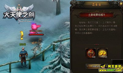 深度解析：揭秘《大天使之剑》游戏中如何巧妙破解蔷薇与椿大夫人的实战阵法